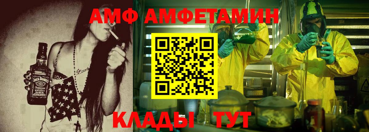 АМФЕТАМИН 97%  Amphetamine  Кириши 