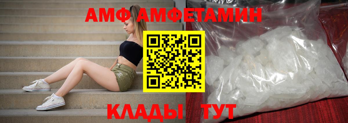 АМФ VHQ Кириши
