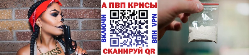 магазин продажи наркотиков  Кириши  Alpha PVP Соль 