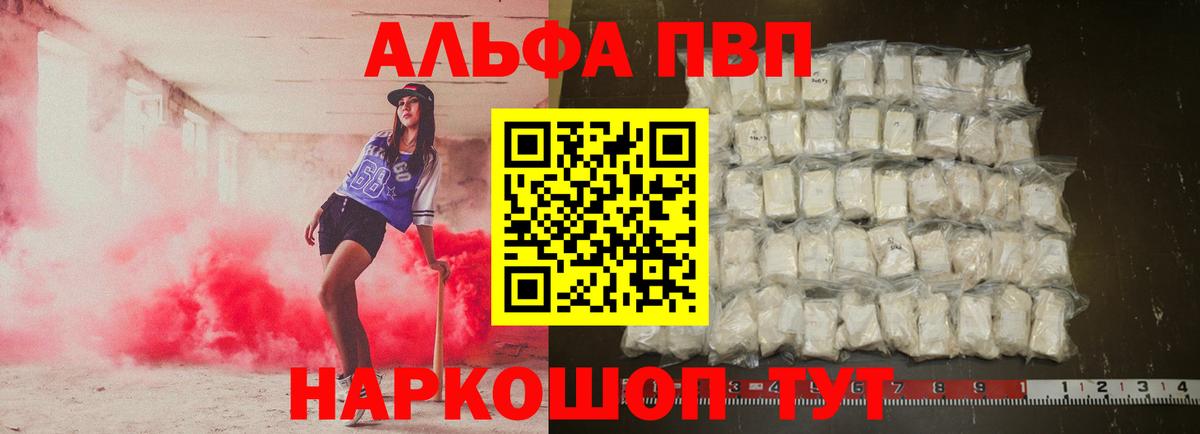 А ПВП Crystall  Кириши  А ПВП  A PVP кристаллы  Alpha PVP мука 