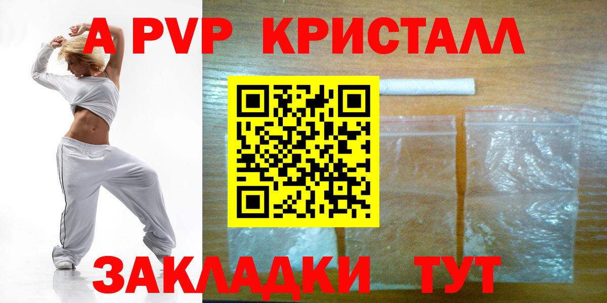 APVP мука  Альфа ПВП Соль  Кириши  Альфа ПВП кристаллы  Вход с VPN 