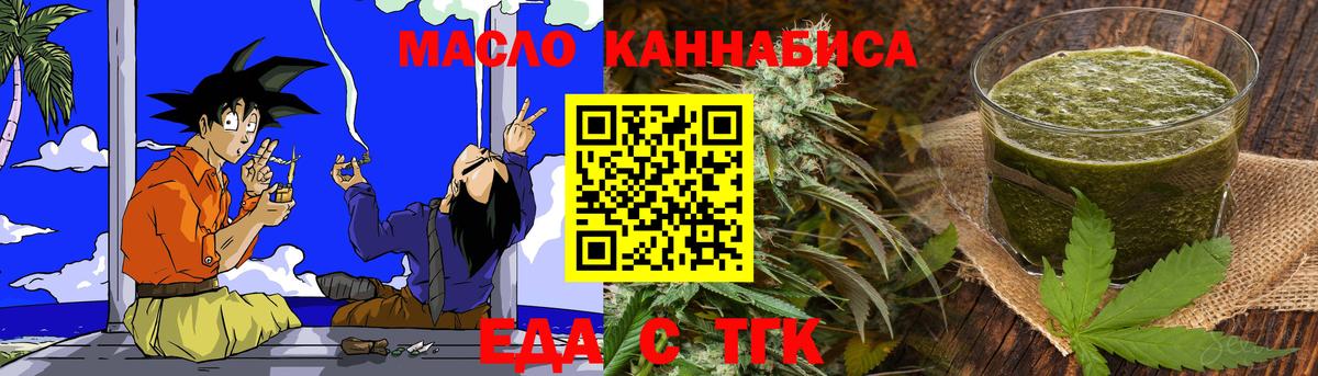 Печенье с ТГК конопля Кириши