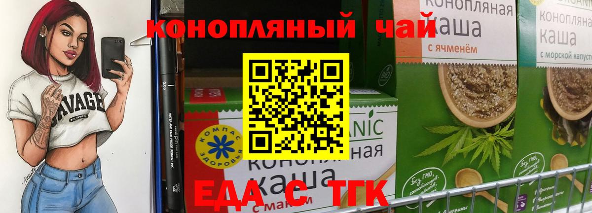 Canna-Cookies марихуана  Вход с VPN  Кириши 