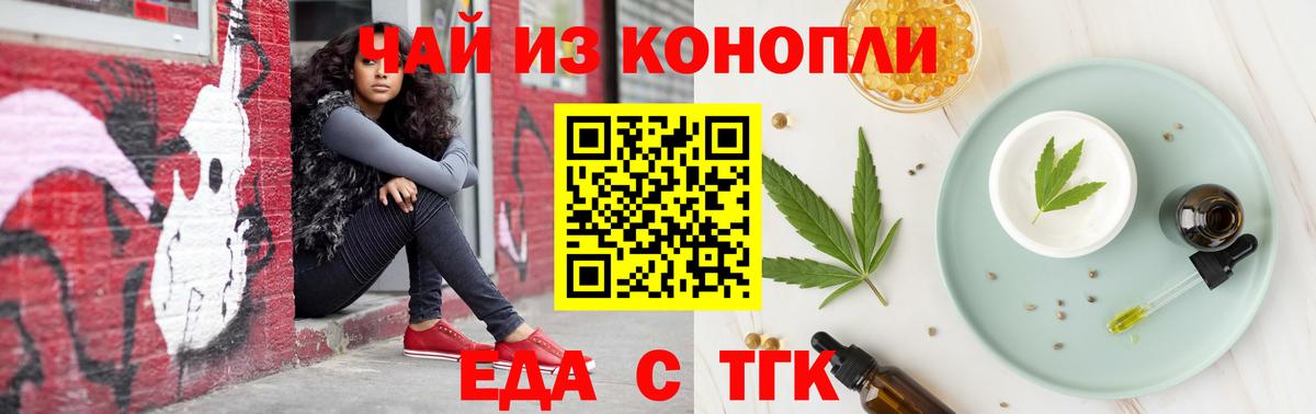 Cannafood марихуана  Кириши 