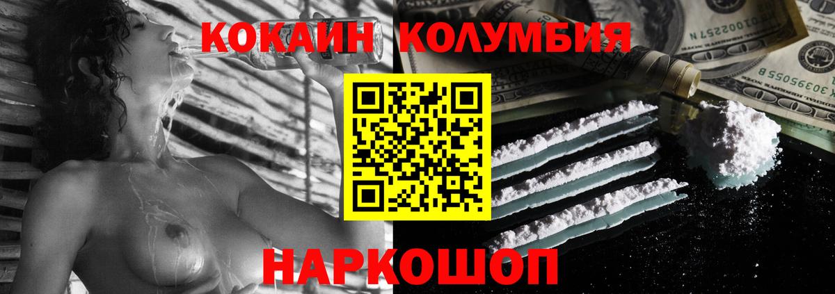 COCAIN Эквадор  КОКАИН Эквадор  Кириши 