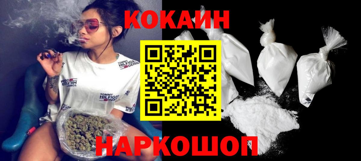 КОКАИН FishScale  Кокаин FishScale  Кокаин  купить наркотики цена  Кириши  Вход с VPN 