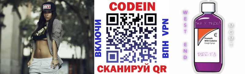 Кодеин напиток Lean (лин) ссылка на мегу онион Кириши