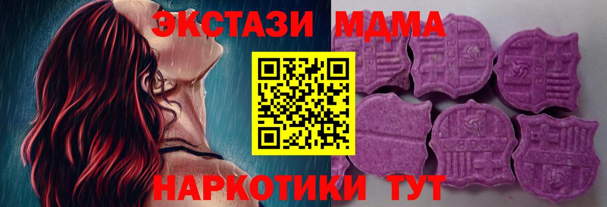 мега ТОР  наркошоп  Вход с VPN  Ecstasy Philipp Plein  Ecstasy 280мг  Кириши 