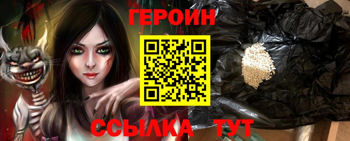 Героин Heroin Кириши