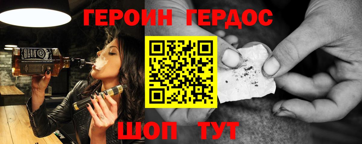 Кириши  ГЕРОИН герыч  Вход с VPN 