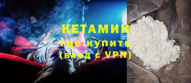 КЕТАМИН VHQ  купить наркотики сайты  Кириши 