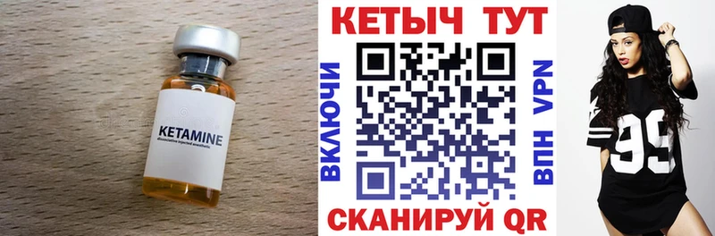 Кетамин VHQ  Кириши 