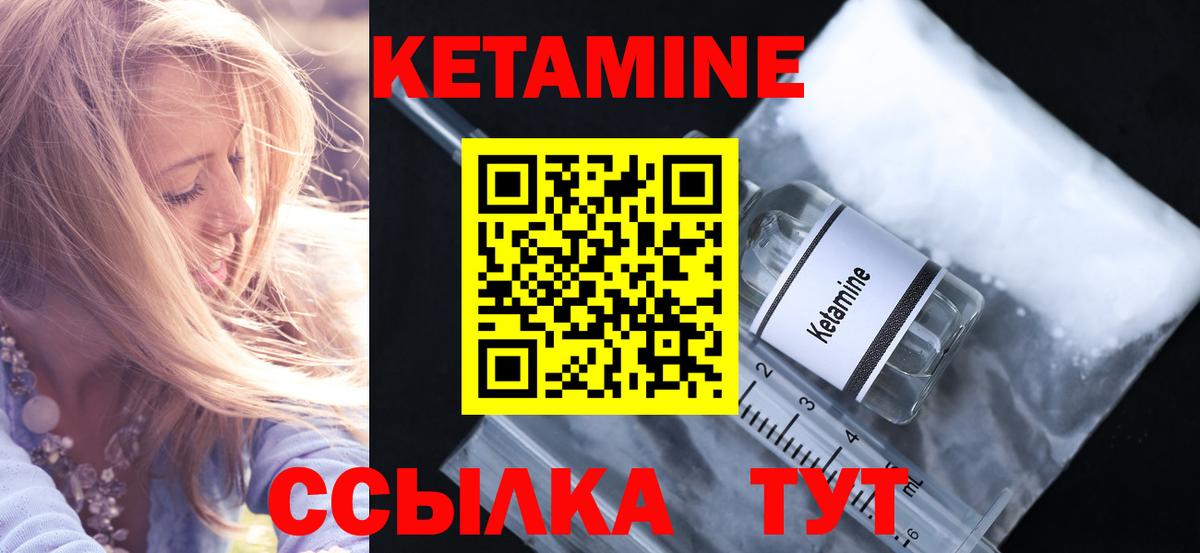 КЕТАМИН ketamine  кракен tor  КЕТАМИН ketamine  Кириши 