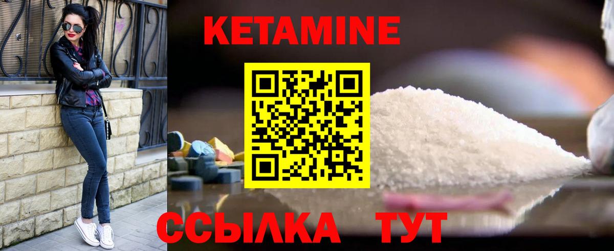 Кетамин ketamine Кириши
