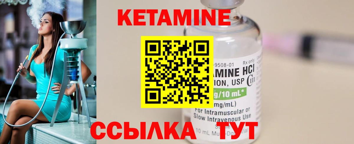 Кириши  КЕТАМИН ketamine  Кетамин VHQ  Вход с VPN 