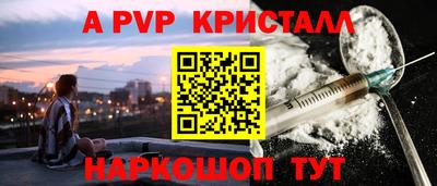 альфа пвп Бугуруслан