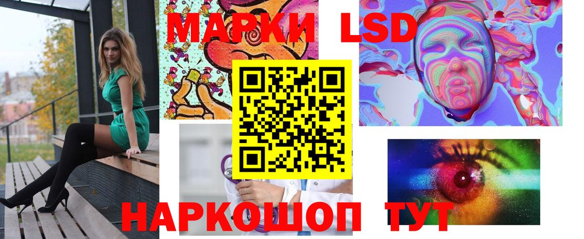 Лсд 25 экстази кислота Кириши