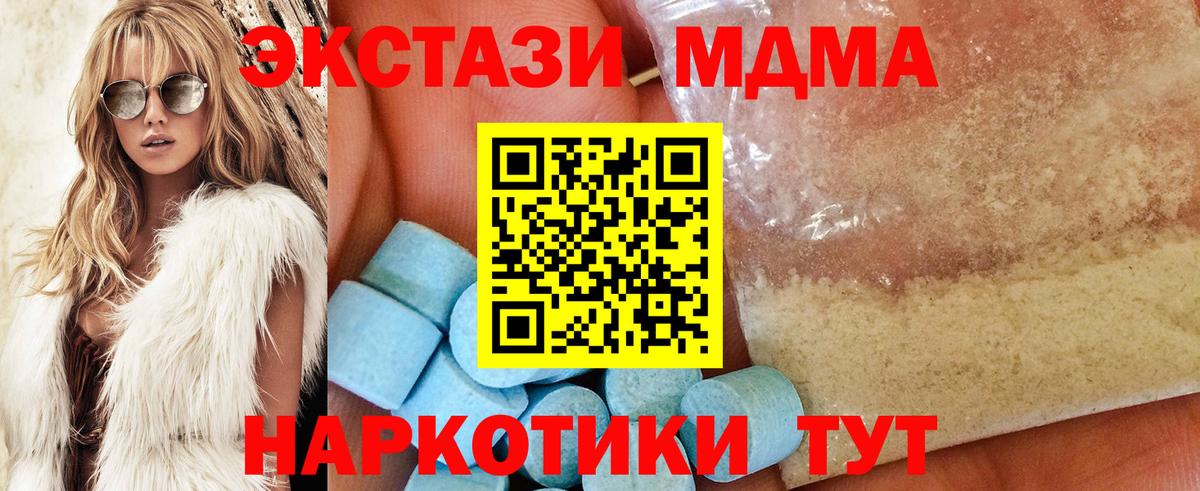 Кириши  MDMA VHQ  МДМА  Вход с VPN 