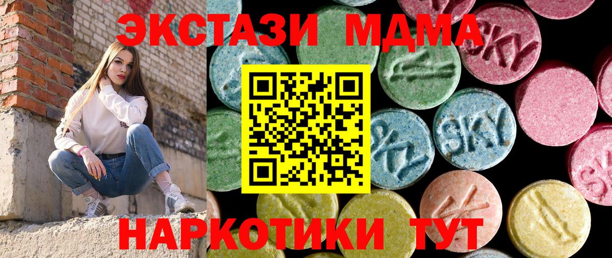 MDMA crystal  MDMA Molly  МДМА  Кириши 