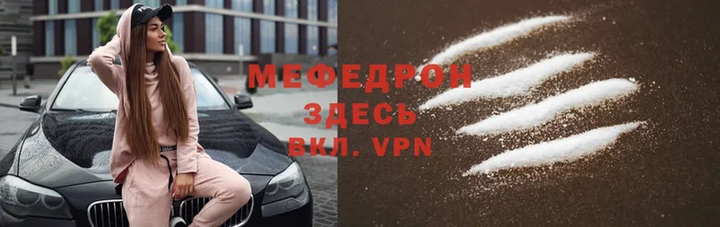 Мефедрон mephedrone  Кириши 