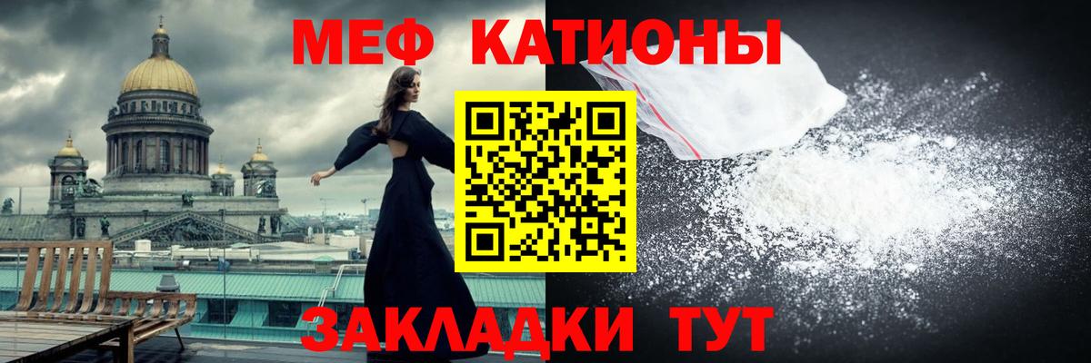 Мефедрон кристаллы  Кириши  Мефедрон  что такое   Мефедрон мяу мяу 