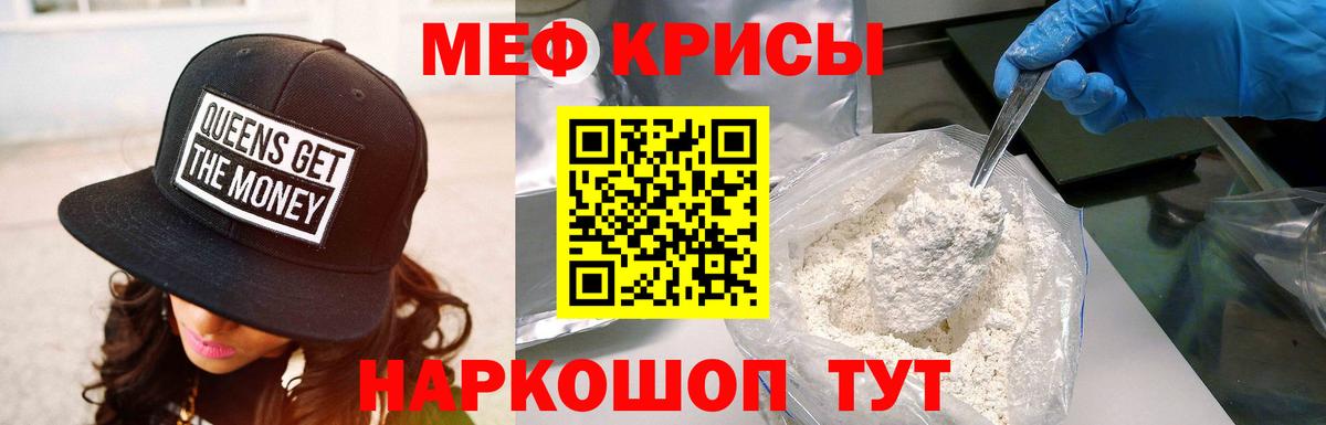 Кириши  МЕФ mephedrone  Меф  Мефедрон мяу мяу  Вход с VPN 