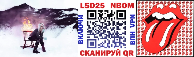 Марки NBOMe 1,8мг Кириши