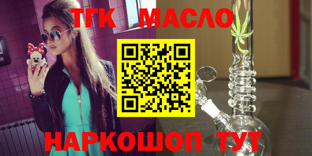 закладки  Кириши  ТГК жижа  Дистиллят ТГК жижа 