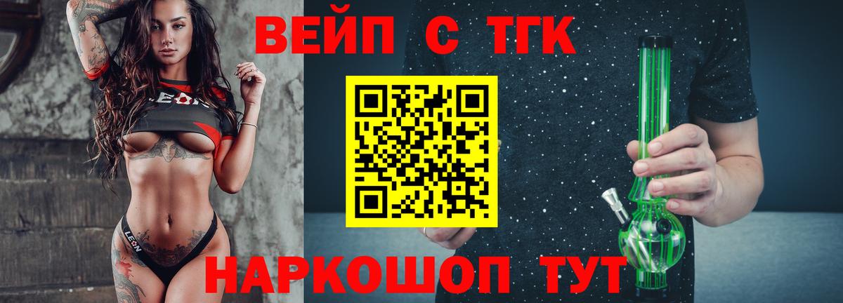 ТГК жижа Кириши