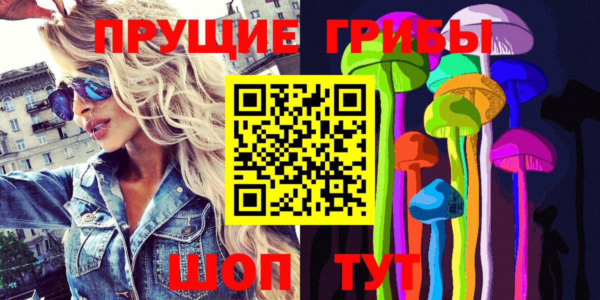 Галлюциногенные грибы мицелий  Кириши 