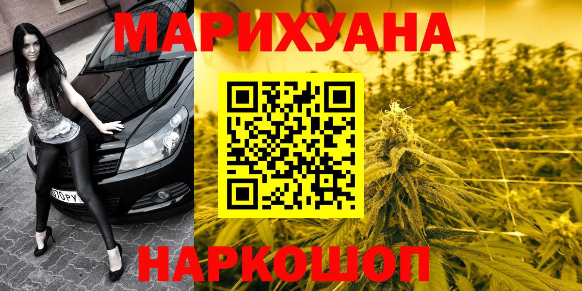 Марихуана OG Kush  Шишки марихуана White Widow  Бошки Шишки VHQ  Вход с VPN  Кириши 